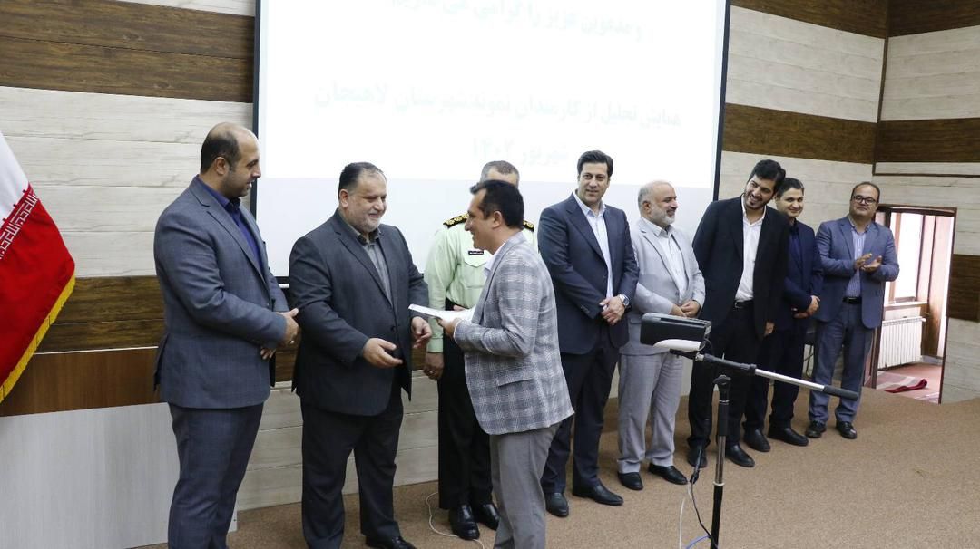 کارمندان نمونه شهرداری و شورای شهر لاهیجان تجلیل شدند
