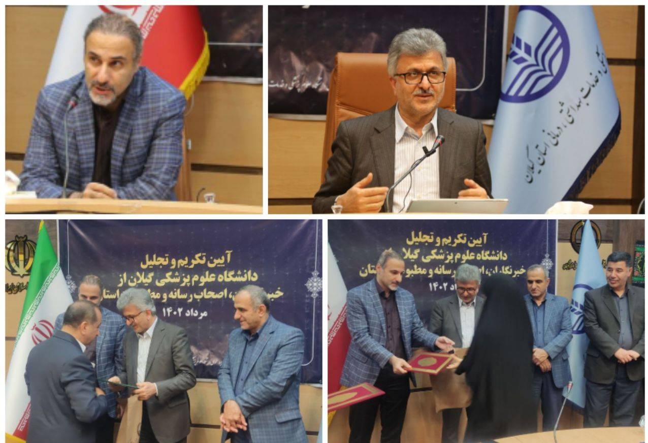 گیلان رتبه نخست اجرای برنامه های تکلیفی جوانی جمعیت را کسب کرد