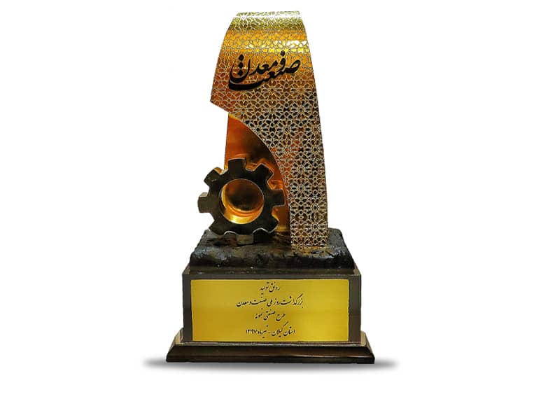 آغاز انتخاب نمونه های ملی و استانی صنعتی و معدنی گیلان