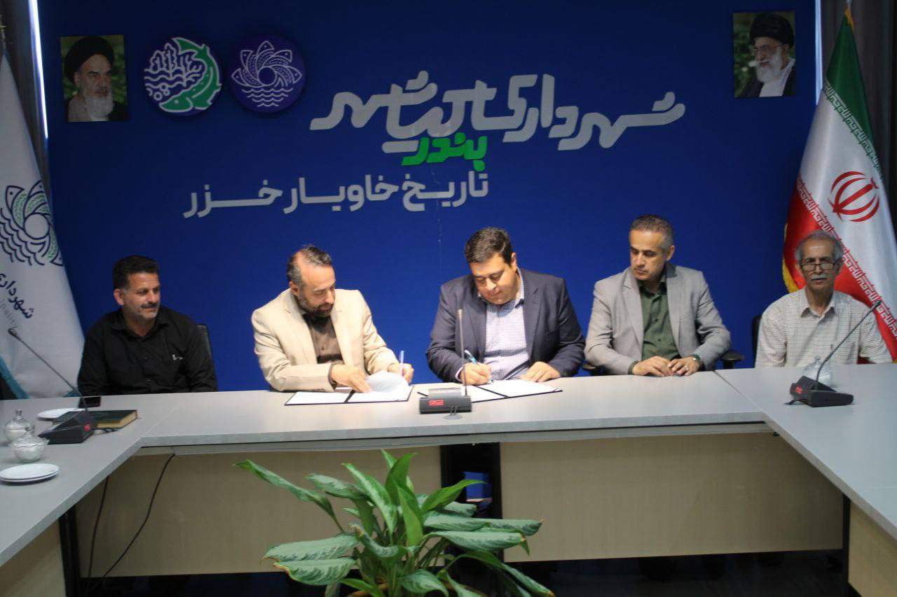 انعقاد تفاهم‌نامه احداث زباله‌سوز در بندرکیاشهر
