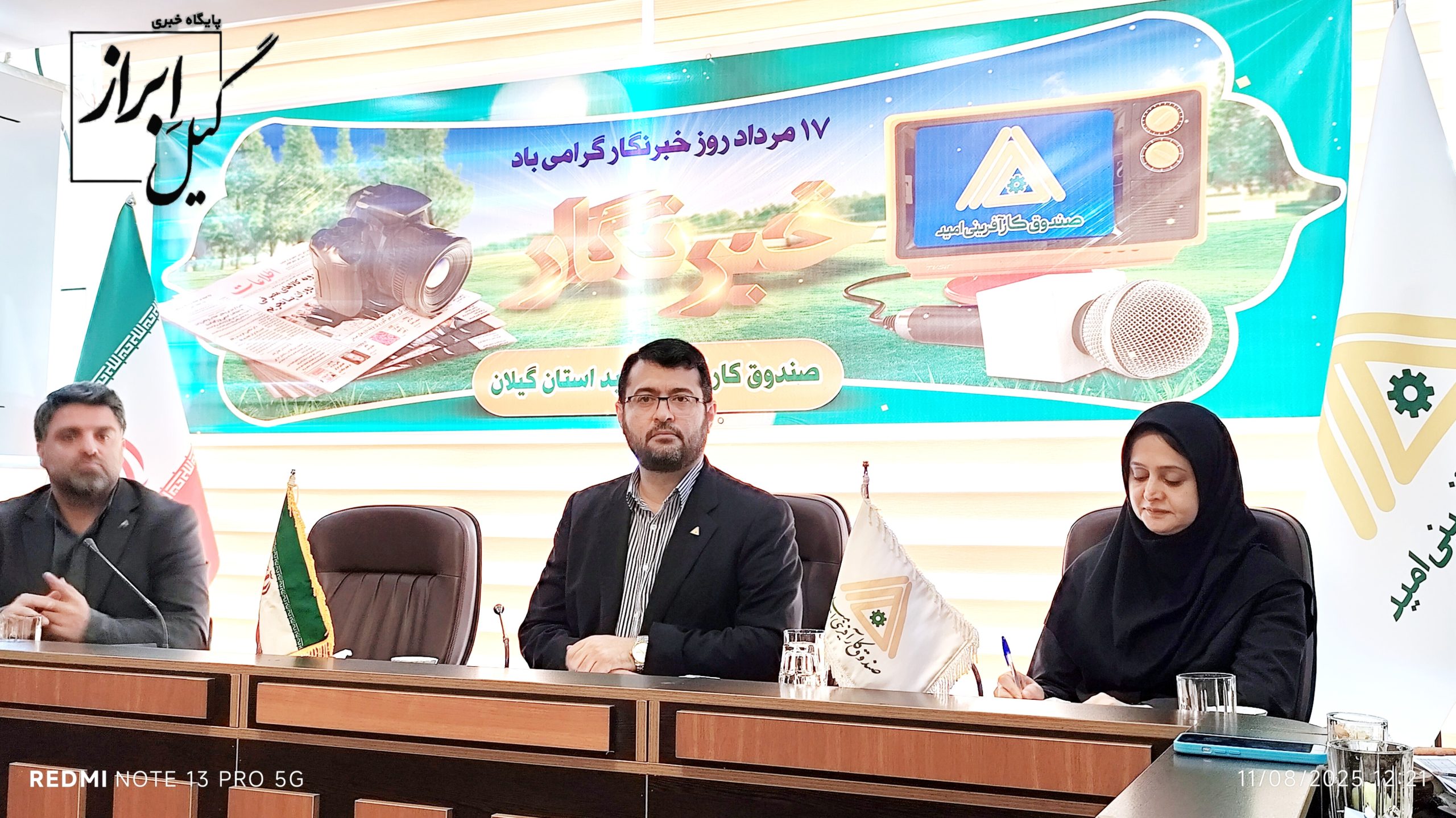 پور واجد؛عملکرد موفق صندوق کارآفرینی امید در پرداخت تسهیلات با کمترین انحراف