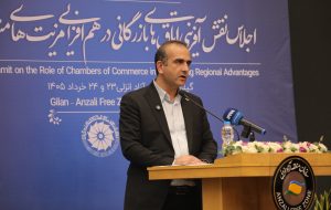نقش کلیدی منطقه آزاد انزلی در تقویت تاب‌آوری اقتصاد ملی