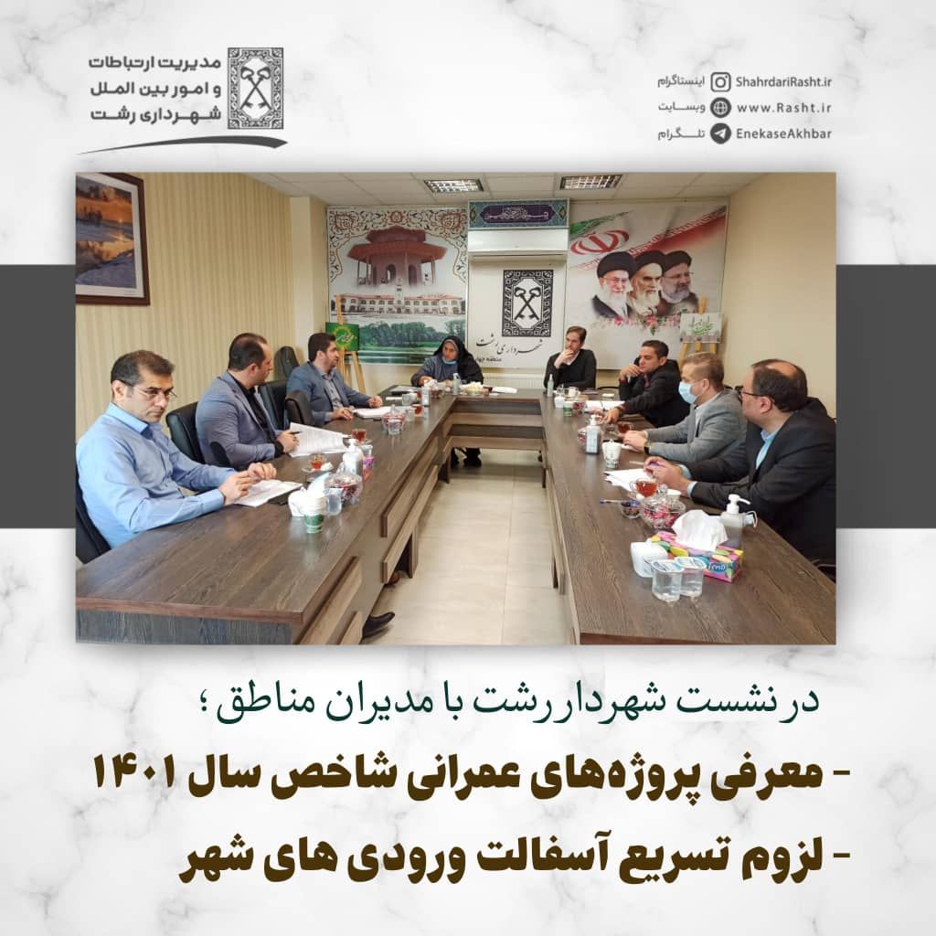 معرفی پروژه‌های عمرانی شاخص سال ۱۴۰۱ / لزوم تسریع آسفالت ورودی های شهر