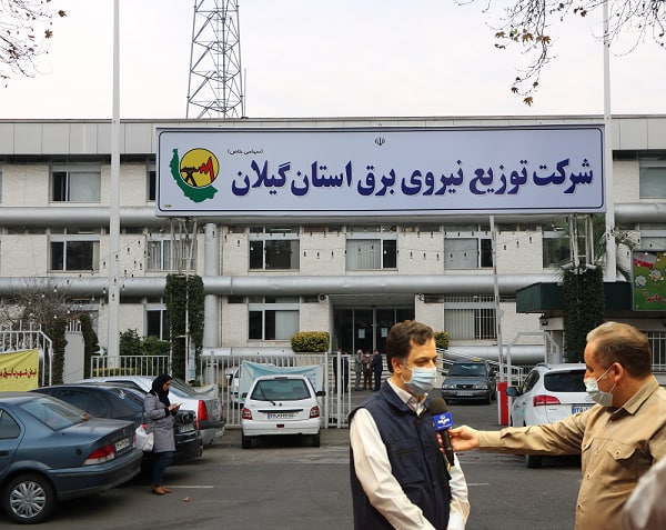 شرکت توزیع برق گیلان در بین ده شرکت برتر قرار گرفت