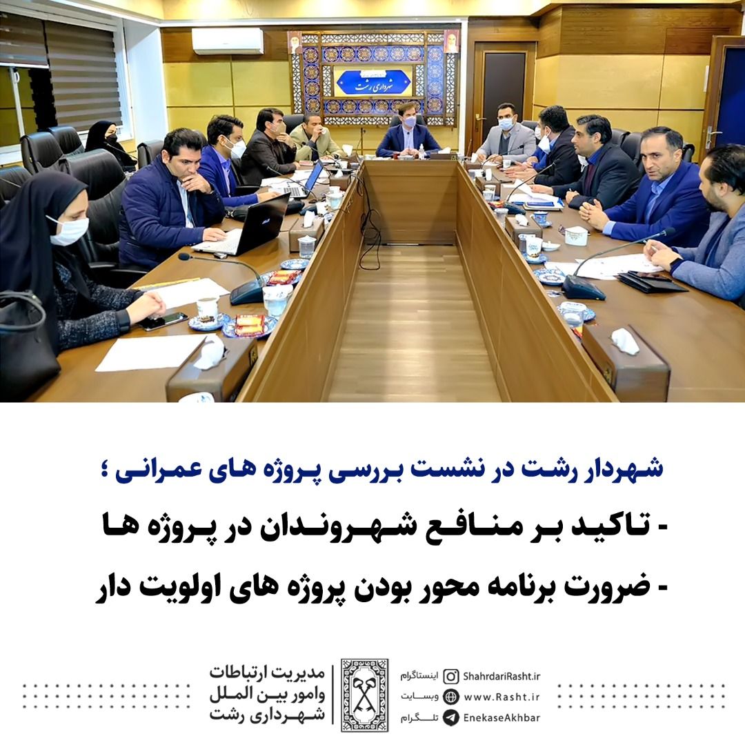 ضرورت برنامه محور بودن پروژه های اولویت دار