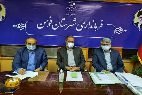 توسعه خدمات سلامت شهرستان فومن در دستور کار دانشگاه علوم پزشکی گیلان توسعه خدمات سلامت شهرستان فومن در دستور کار دانشگاه علوم پزشکی گیلان