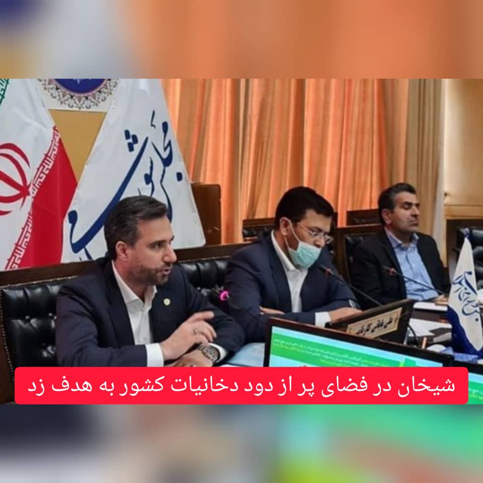 شیخان در فضای پر از دود دخانیات کشور به هدف زد