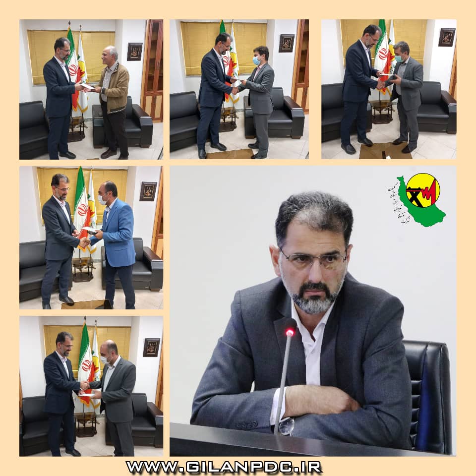 انتصابات جدید در توزیع نیروی برق گیلان