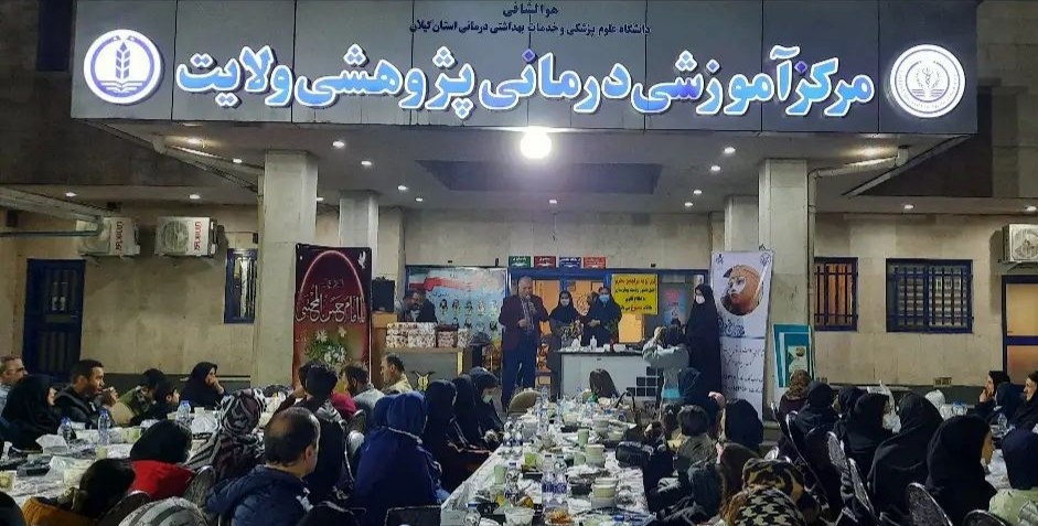 برگزاری ضیافت افطاری مجمع خیرین سلامت در رشت
