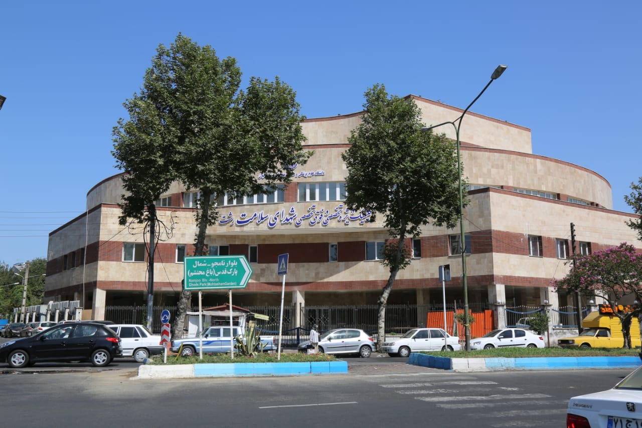 اهتمام جدی برای افتتاح کلینیک ویژه تخصصی و فوق تخصصی شهدای سلامت رشت