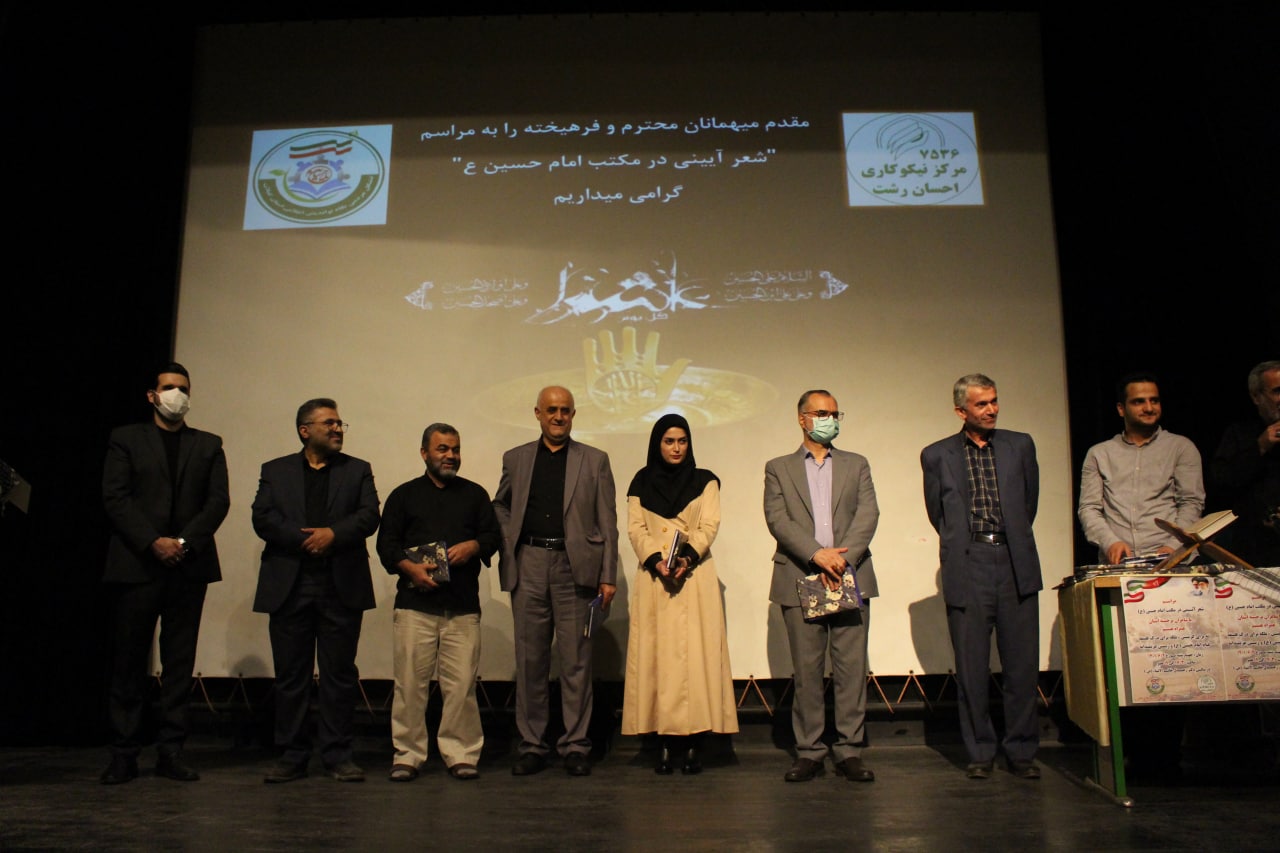 برگزاری مراسم شعر آیینی در مکتب امام حسین (ع)