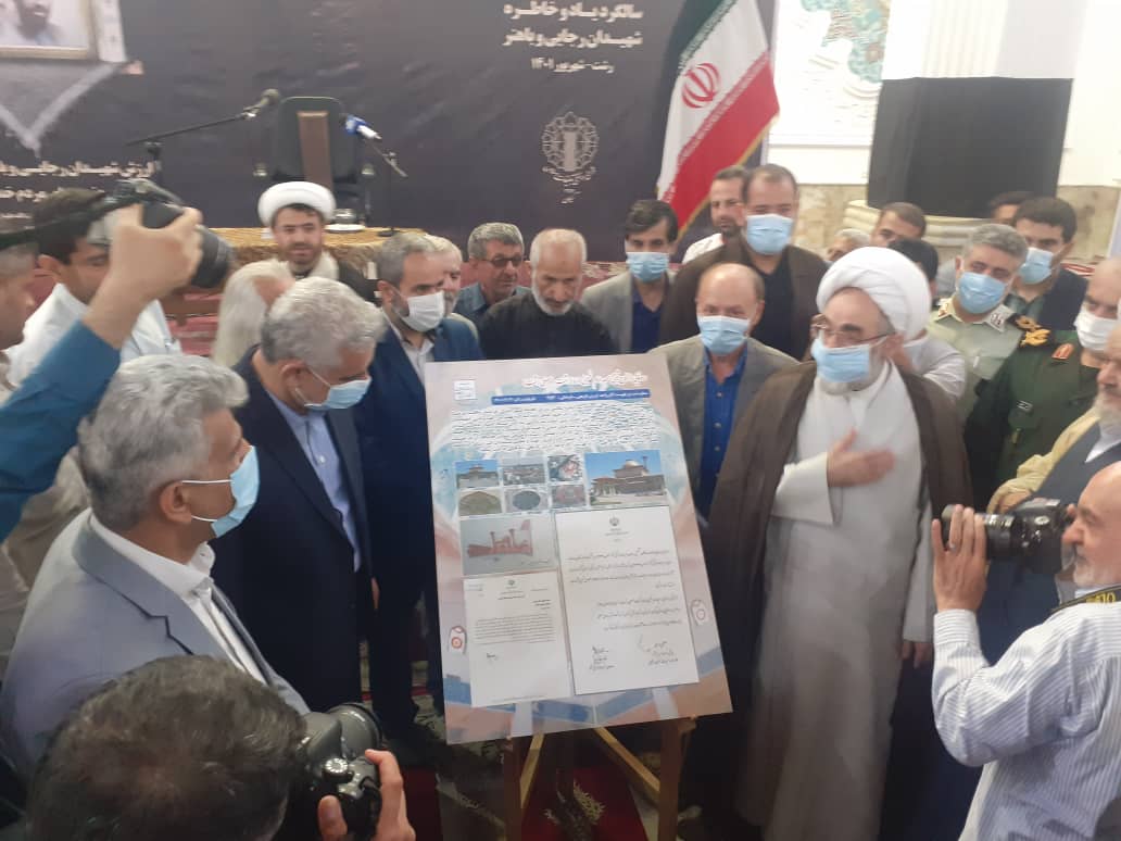 رونمایی از لوح ثبتی مصلی رشت