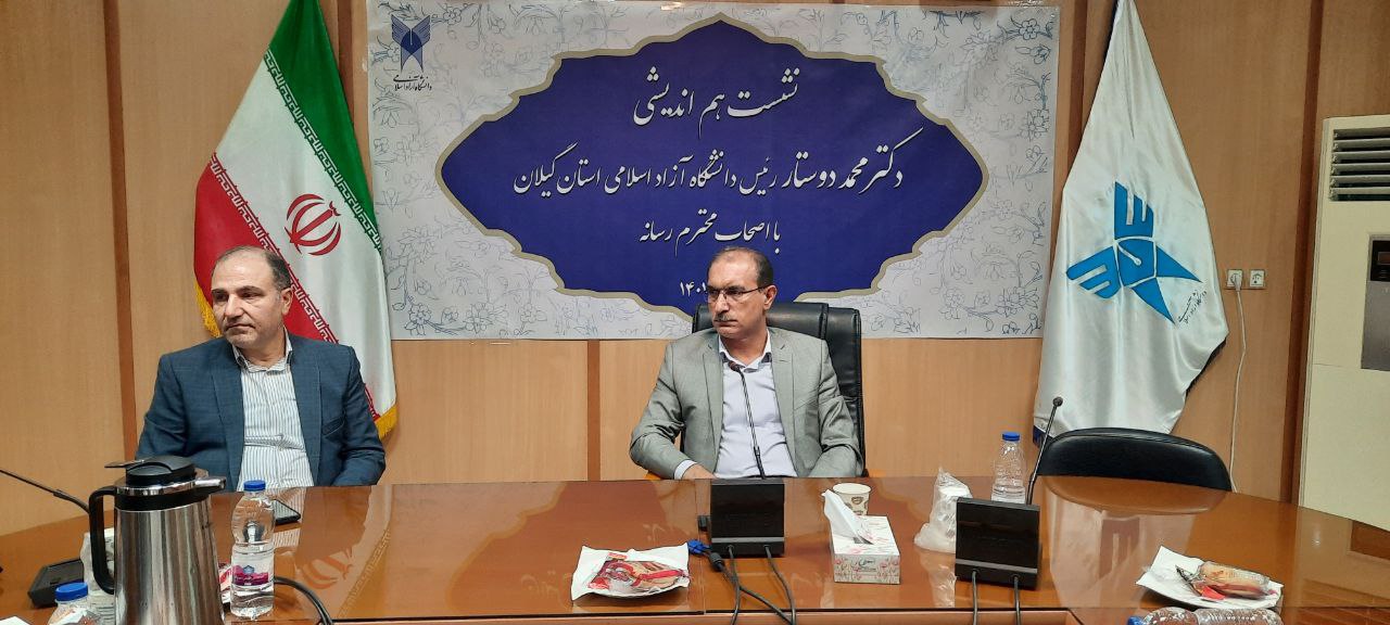 دانشگاه آزاد اسلامی زمینه ساز اشتغال دانش بنیان است