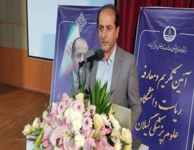 تاکید بر لزوم توسعه حوزه سلامت گیلان تاکید بر لزوم توسعه حوزه سلامت گیلان