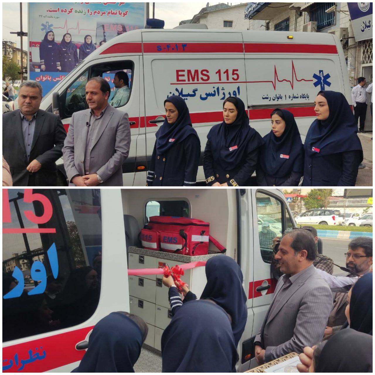 بهره برداری از نخستین پایگاه اورژانس بانوان در گیلان