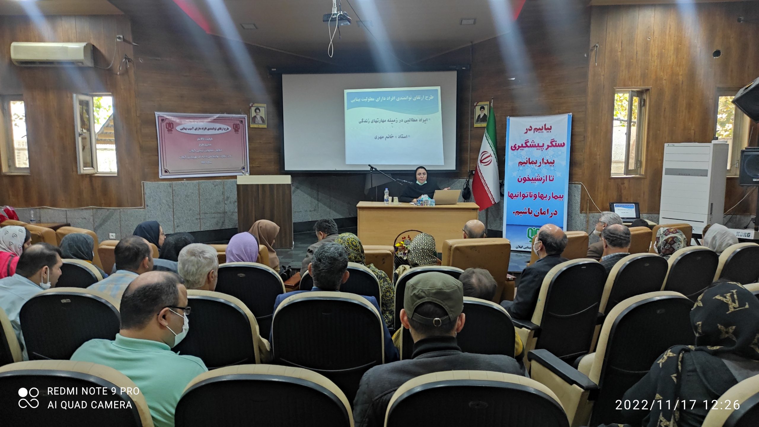 برگزاری طرح ارتقای توانمندی افراد دارای آسیب بینایی در گیلان