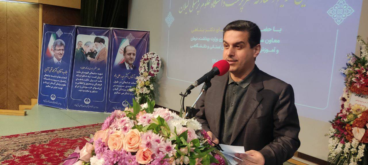 موج محرومیت در نظام سلامت گیلان موج محرومیت در نظام سلامت گیلان