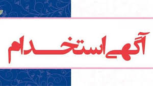 شرکت کار و تامین در استان گیلان نیرو استخدام می نماید شرکت کار و تامین در استان گیلان نیرو استخدام می نماید