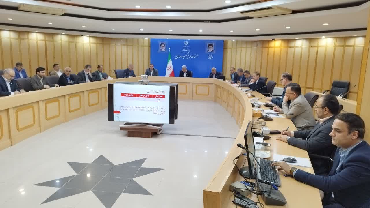 برای واگذاری ۳۹ معدن گیلان مزایده برگزار شد