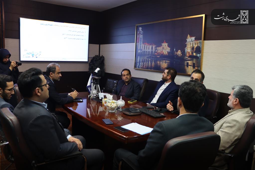 شهرداری رشت در مسیر هوشمند سازی