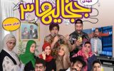 نمایش کمدی جنجالی های ۳ در رشت به روی صحنه می رود