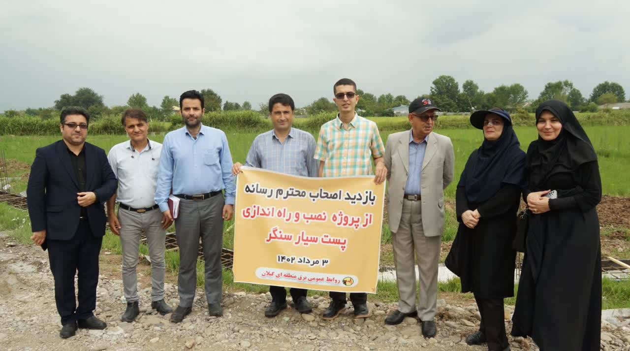 آغاز عملیات اجرایی نصب و استقرار پست سیار سنگر