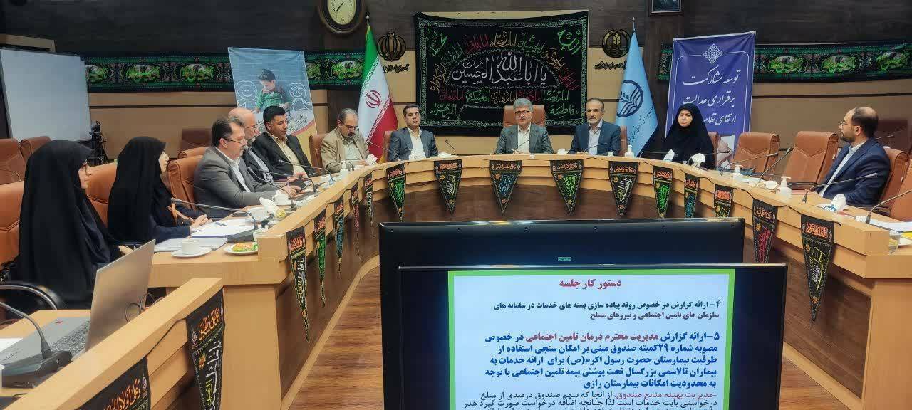 برگزاری جلسه کارگروه استانی صندوق بیماری های خاص و صعب العلاج