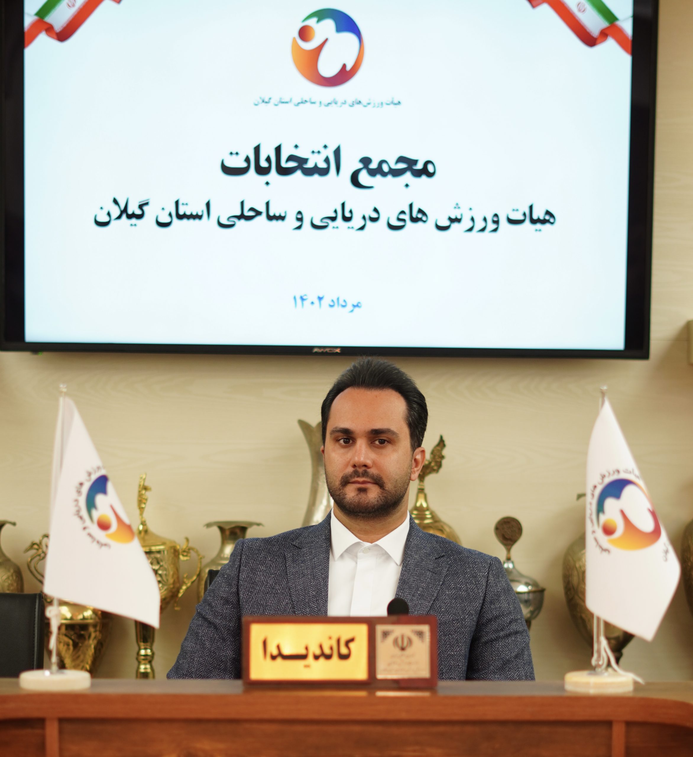 امین جلائی نخستین رئیس هیأت ورزش های دریایی و ساحلی ایران شد