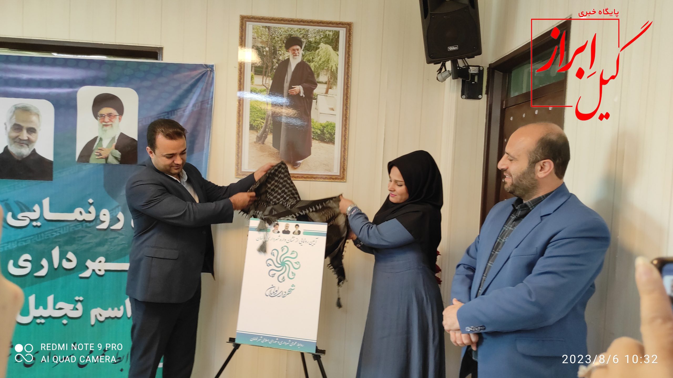 آیین رونمایی از نشان واره شهرداری لولمان برگزار شد