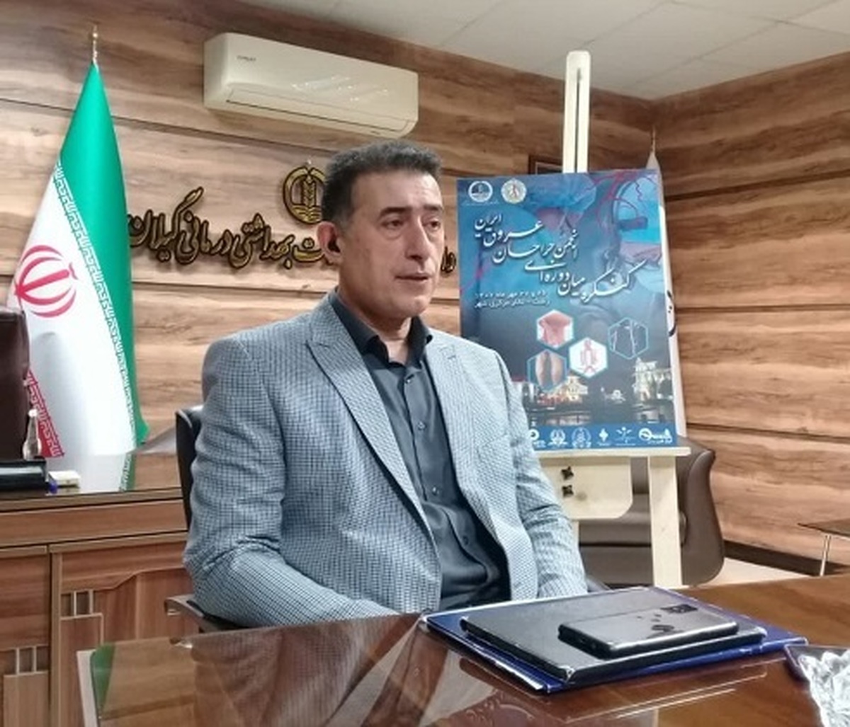 برگزاری کنگره میان دوره ای انجمن جراحان عروق ایران در رشت