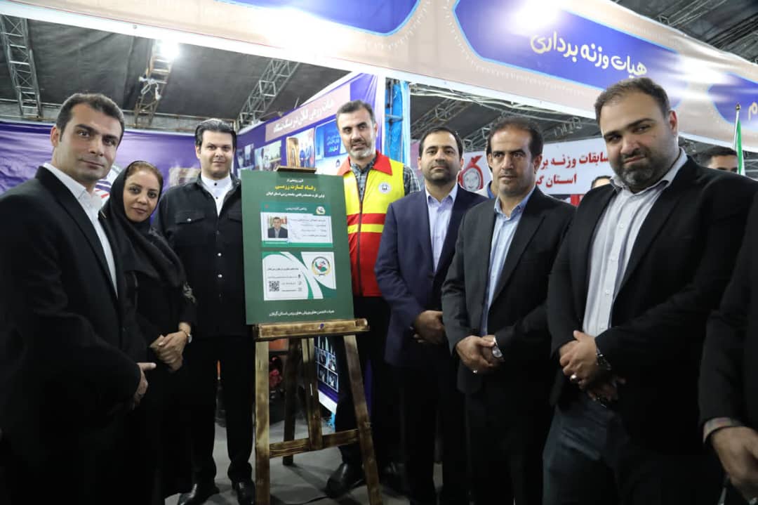 رونمایی از رفاهی کارت رزمی با حضور معاون وزیر ورزش رونمایی از رفاهی کارت رزمی با حضور معاون وزیر ورزش