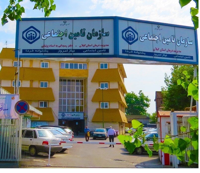 فهرست پزشکان دارای مجوز انجام معاینات سلامت شغلی و تفاهم نامه ماده ۹۰ تامین اجتماعی فهرست پزشکان دارای مجوز انجام معاینات سلامت شغلی و تفاهم نامه ماده ۹۰ تامین اجتماعی