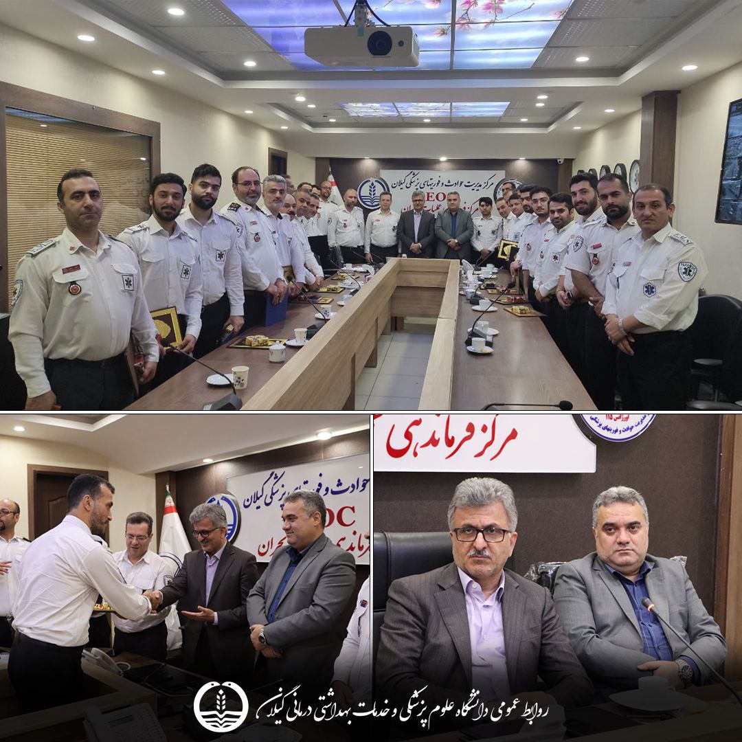 تجلیل از فعالان اورژانس گیلان در اربعین
