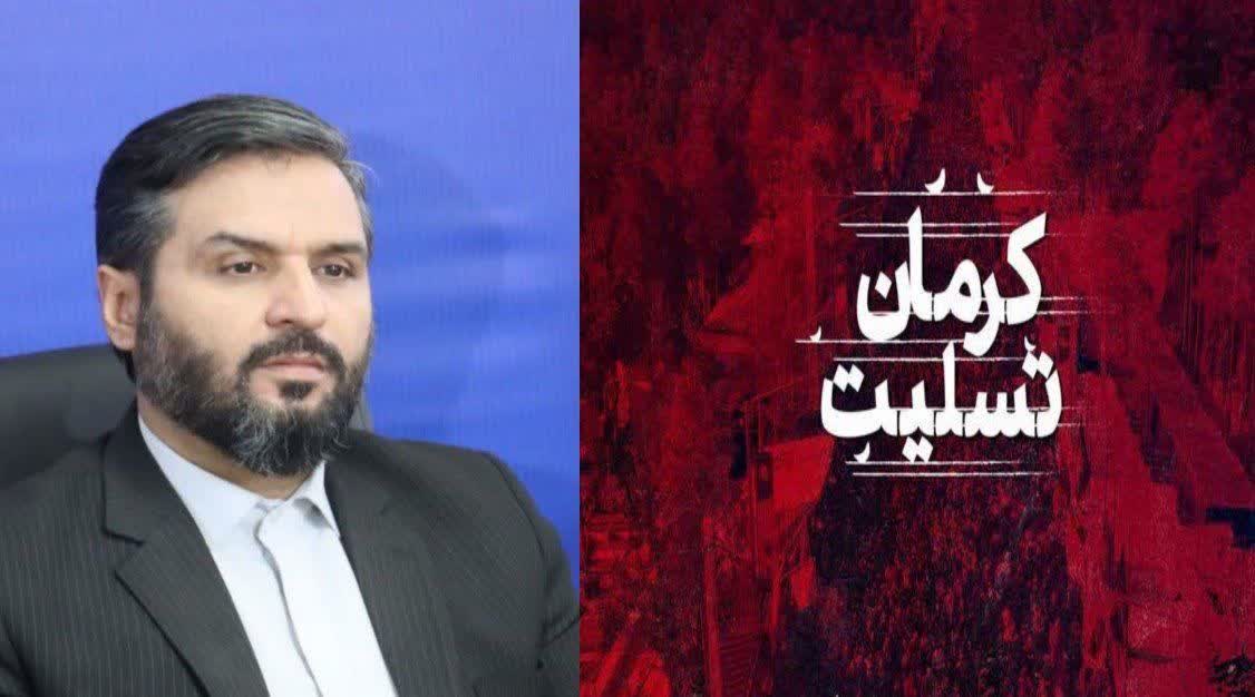 پیام تسلیت سرپرست فرمانداری شهرستان خمام در پی حادثه تروریستی در کرمان