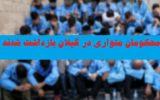 بازداشت ۵۷ محكوم متواری در گيلان
