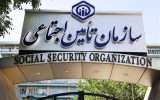 افزایش تسهیلات قرض‌الحسنه بازنشستگان تامین اجتماعی به ۳۰ میلیون تومان
