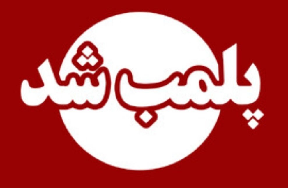 پلمب ۶ مرکز غیرمجاز خدمات پوست، مو و زیبایی در رشت | شهروندان تخلف ها را با شماره ۱۹۰ گزارش دهند