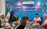 همکاری مشترک سپاه و هلال احمر گیلان در ارسال کمک های بشردوستانه