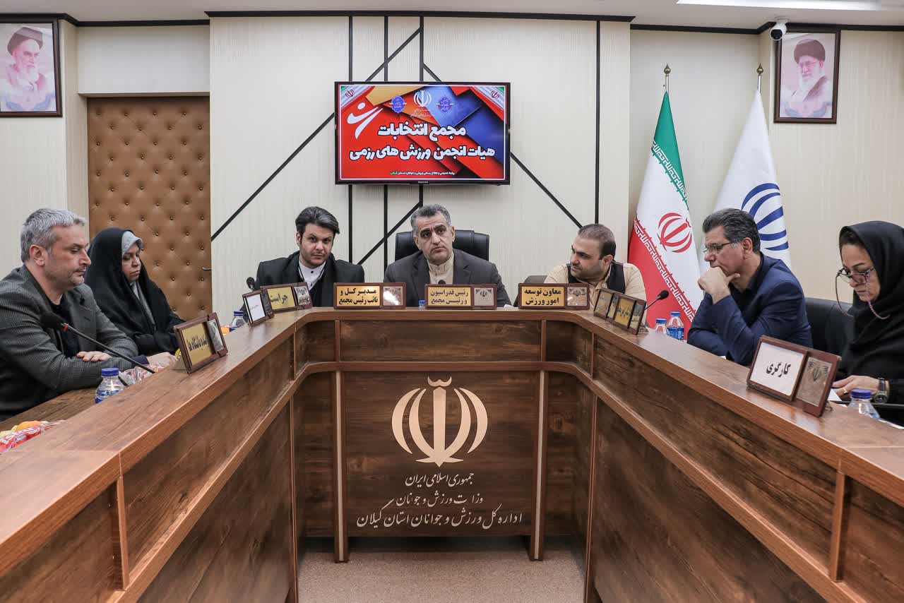 علیپور رئیس هیات انجمن های ورزش های رزمی گیلان شد