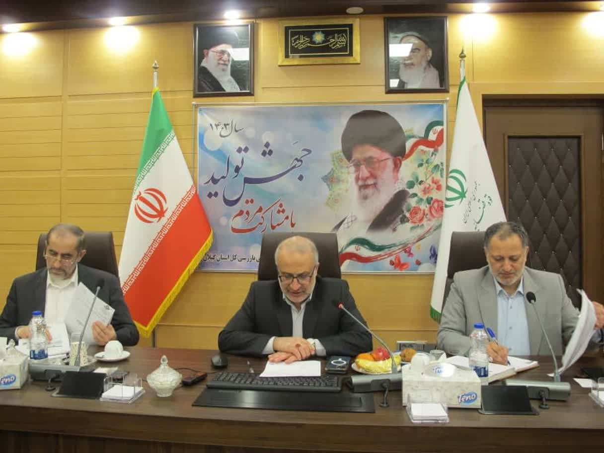 برگزاری نشست مدیران بازرسی منطقه یک کشور در گیلان