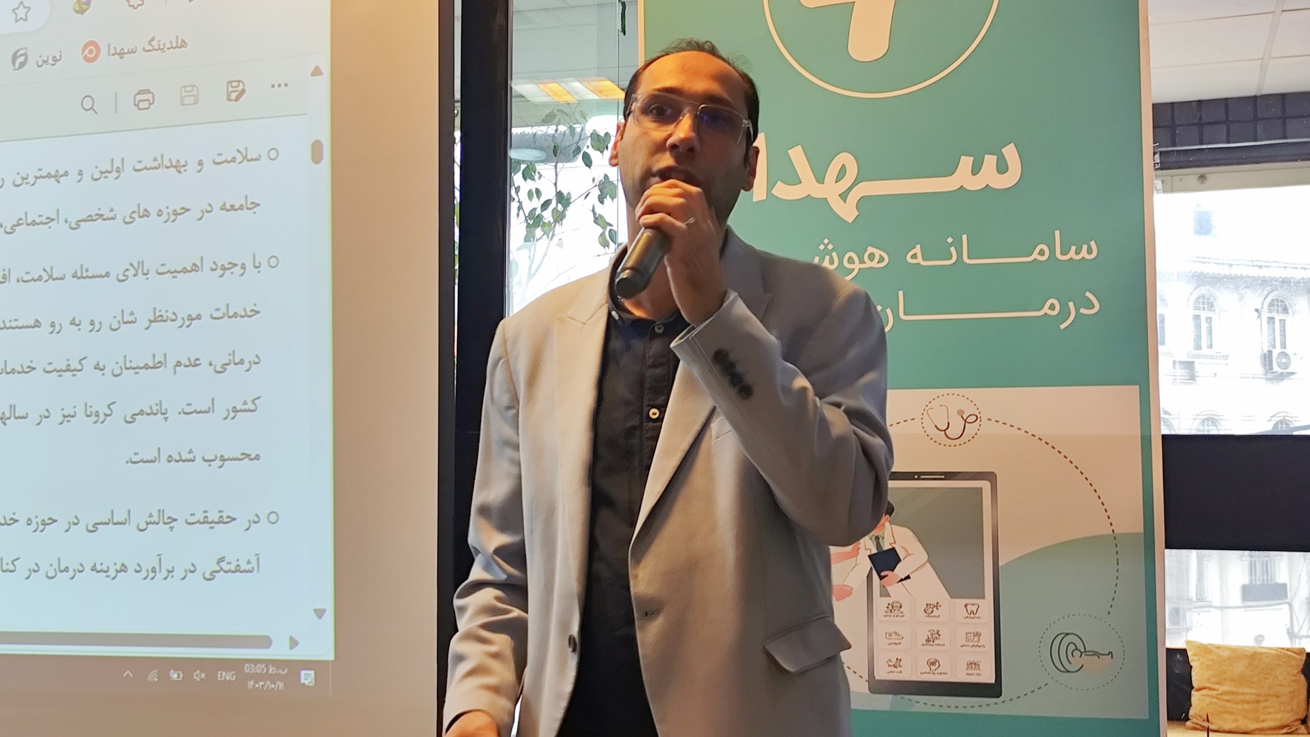 سامانه درمانی سهدا برای نخستین بار در گیلان آغاز به کار کرد