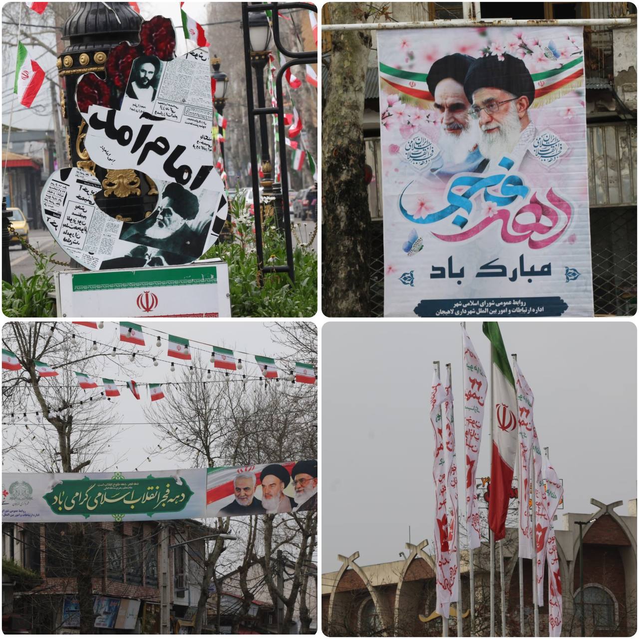 لاهیجان با بهترین آذین بندی به استقبال دهه مبارک فجر رفت