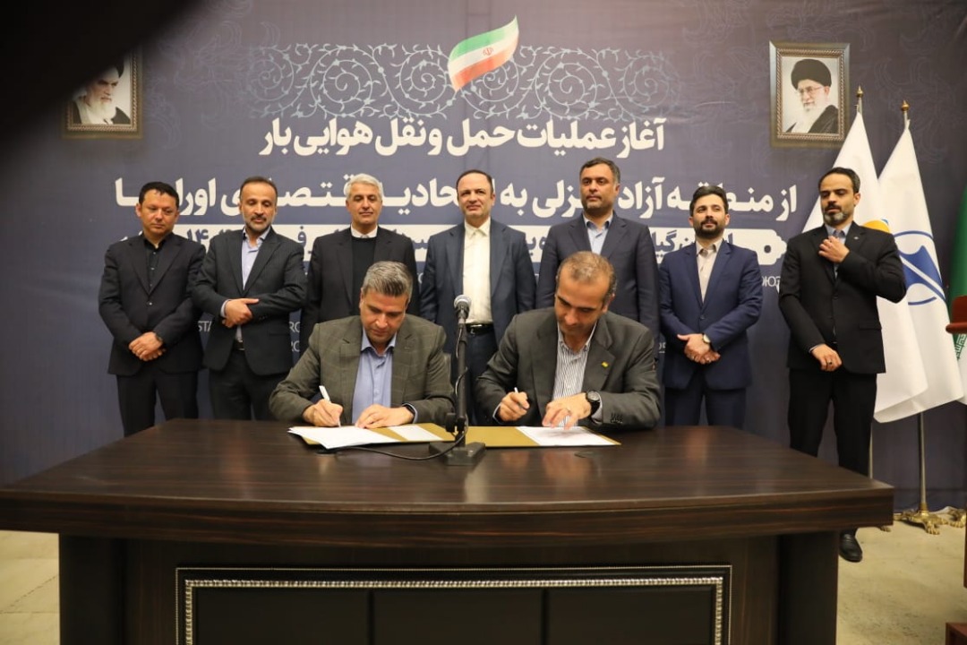 آغاز به کار مسیر پروازی كارگو به اوراسیا آغاز به کار مسیر پروازی كارگو به اوراسیا