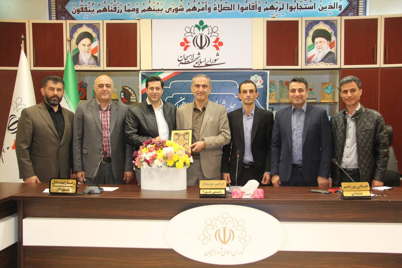 قدردانی کارمندان شهرداری از شهردار لاهیجان