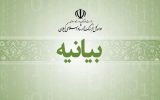بیانیه اداره‌کل فرهنگ و ارشاد اسلامی گیلان در مورد برگزاری جشنواره فرهنگی هنری در تالار مرکزی رشت