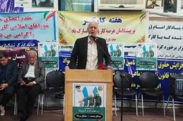 رشت خیابان کارگر ندارد