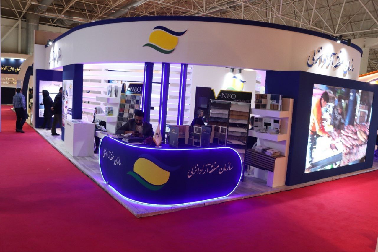 فرصتهای سرمایهگذاری منطقه آزاد انزلی در کتاب کیمیا فرصتهای سرمایهگذاری منطقه آزاد انزلی در کتاب کیمیا