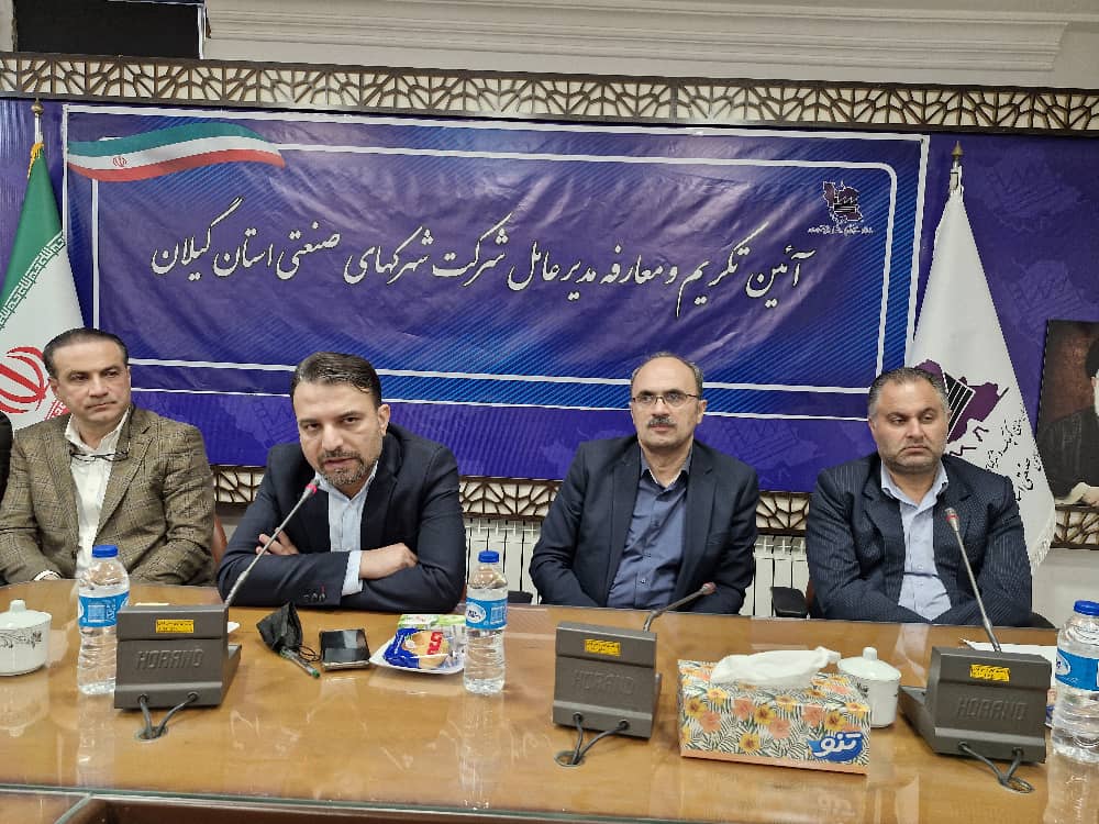 عباس صابر سرپرست شرکت شهرک های صنعتی گیلان شد عباس صابر سرپرست شرکت شهرک های صنعتی گیلان شد