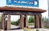 پیام شهروندی: بوی تعفن در آرامستان باغ رضوان رشت