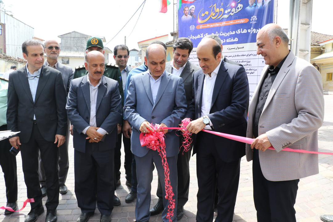 افتتاح پروژه های عمرانی شهرداری لاهیجان